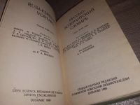 Лот: 5608164. Фото: 7. Русско-эсперантский словарь, Составители...