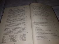 Лот: 12648119. Фото: 7. Итальянская новелла Возрождения...
