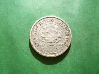 Лот: 25350611. Фото: 4. 50 копеек 1922 г. ПЛ,серебро,бюджетный... Красноярск