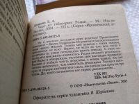 Лот: 18418785. Фото: 2. Одним лотом 6 детективов Дарьи... Литература, книги