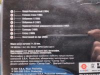Лот: 11209512. Фото: 4. Сектор газа мп3 коллекция 2 cd