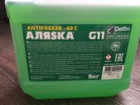 Лот: 11273636. Фото: 2. Антифриз Аляска -40 G11 green. Автохимия, масла, тюнинг