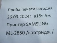 Лот: 21638645. Фото: 6. Лазерный принтер Samsung ML-2851ND