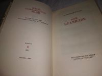 Лот: 24556542. Фото: 2. (3092314)ЖЗЛ, Дубинский-Мухадзе... Литература, книги