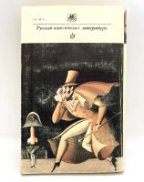 Лот: 24924059. Фото: 2. 📘 Н.В. Гоголь. Повести. Серия... Литература, книги