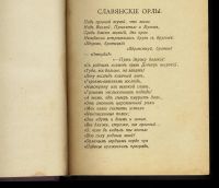 Лот: 15242535. Фото: 9. Исторический вестник * 1914, октябрь...