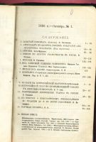 Лот: 7394346. Фото: 3. Новое слово * 1896 год *октябрь... Коллекционирование, моделизм