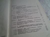 Лот: 5667617. Фото: 3. Лев Гуревич, Артур Чернин, "Введение... Литература, книги