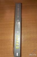 Лот: 12821588. Фото: 3. Мэделин Ру: Приют \ мистический... Красноярск