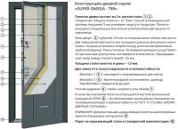 Лот: 5457398. Фото: 3. Дверь входная Торекс Torex Super... Строительство и ремонт