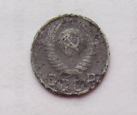 Лот: 11074804. Фото: 2. 15 копеек 1949 (много монет СССР... Монеты