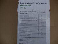 Лот: 18406574. Фото: 5. Электрический обогреватель Ballu...