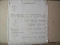 Лот: 5817851. Фото: 2. симисторы КУ-208г. Радиодетали  (электронные компоненты)