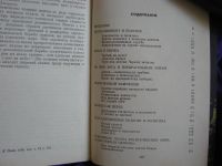 Лот: 3618683. Фото: 4. Современный капитализм и религия... Красноярск