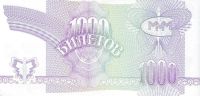 Лот: 20860210. Фото: 2. 1000 билетов МММ. 3 выпуск. Без... Открытки, билеты и др.