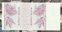 Лот: 18300322. Фото: 2. Грузия 500000 купонов 1994 С 1... Банкноты