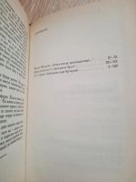 Лот: 20560429. Фото: 7. Книга Д. Лоренс