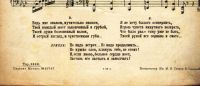 Лот: 18666356. Фото: 4. Юлий Хайт . Романс . Не надо встреч... Красноярск