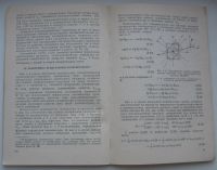Лот: 18285826. Фото: 4. Громов В.К. Введение в эллипсометрию. Красноярск