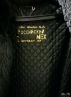 Лот: 8629587. Фото: 3. Шуба нутрия. Одежда, обувь, галантерея
