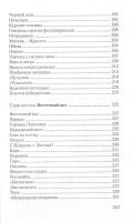 Лот: 21727554. Фото: 5. Сергей Алексеев "Сто рассказов...