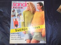 Лот: 5882183. Фото: 3. Журналы по вязанию разные 7 шт... Литература, книги