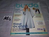 Лот: 15215174. Фото: 3. журнал БУРДА BURDA 2013 г... Литература, книги