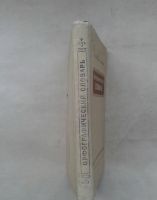 Лот: 19636605. Фото: 6. Д.Н.Ушаков и С.Е.Крючков Орфографический...