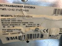 Лот: 15689368. Фото: 3. электрический духовой шкаф Hansa... Бытовая техника