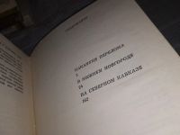 Лот: 5736276. Фото: 17. (1092338) Дорогой борьбы, Анастас...