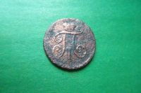 Лот: 16136746. Фото: 6. Деньга 1799 г. ЕМ оригинал.