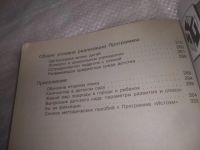 Лот: 25899741. Фото: 3. OzЮ/ВбР(4092396а)Программа `Истоки... Литература, книги