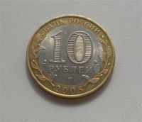 Лот: 2092979. Фото: 2. 10 рублей 2008 . Астраханская... Монеты