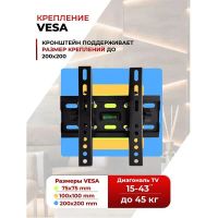 Лот: 22193732. Фото: 3. Кронштейн 15&quot;-43&quot; NICE... Бытовая техника