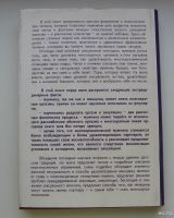 Лот: 13711890. Фото: 2. Цзя Мантак. Арава Дуглас. Сверхвозможности... Литература, книги