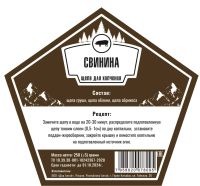 Лот: 23451384. Фото: 2. Щепа для копчения Свинина. Приготовление напитков