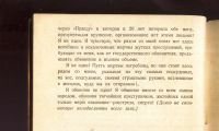 Лот: 23914028. Фото: 12. Речь Государственного обвинителя...