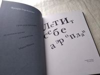 Лот: 17907800. Фото: 2. Горенштейн Фридрих Летит себе... Литература, книги