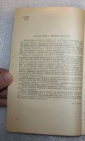 Лот: 21975505. Фото: 3. А Кисилев Геометрия учебник 9-10... Литература, книги