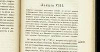 Лот: 11908573. Фото: 7. Ключевский В. Курс русской истории...
