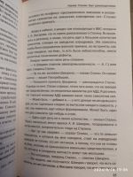 Лот: 23503039. Фото: 2. Книга " Сталин. Вспоминаем вместе... Литература, книги