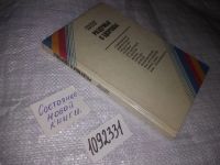 Лот: 12613147. Фото: 13. оз... Раздумья о здоровье, Николай...