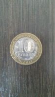 Лот: 10252597. Фото: 2. 10 рублей 2005 Казань ( 2). Монеты