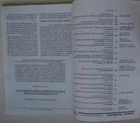 Лот: 25674749. Фото: 3. Вопросы психологии. Журнал. Сентябрь-октябрь... Литература, книги