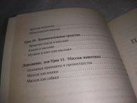 Лот: 25409269. Фото: 6. вбЮ/oz(4092358)Основные приемы...