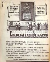 Лот: 18178952. Фото: 3. Журнал "Наука и техника" № 14... Коллекционирование, моделизм
