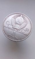 Лот: 16335593. Фото: 2. 1 один юбилейный рубль СССР 1977... Монеты
