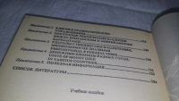 Лот: 9723580. Фото: 9. Американский вариант английского...