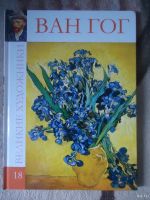 Лот: 15190296. Фото: 2. Коллекция книг "Великие художники... Искусство, культура