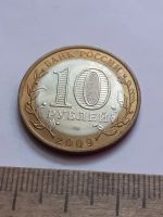 Лот: 21576735. Фото: 2. (№16339) 10 рублей 2009 года Республика... Монеты